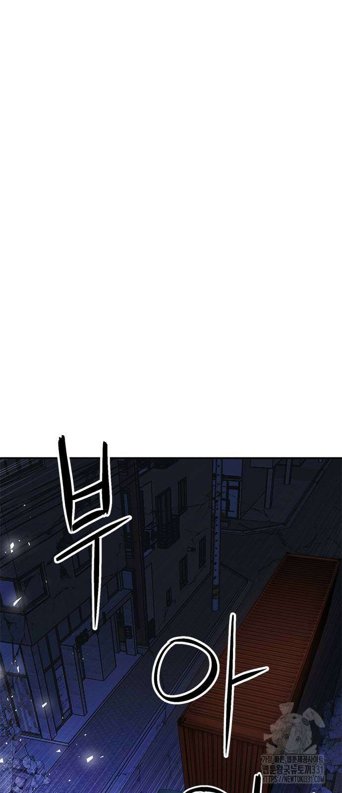 서울역 드루이드 139화 77