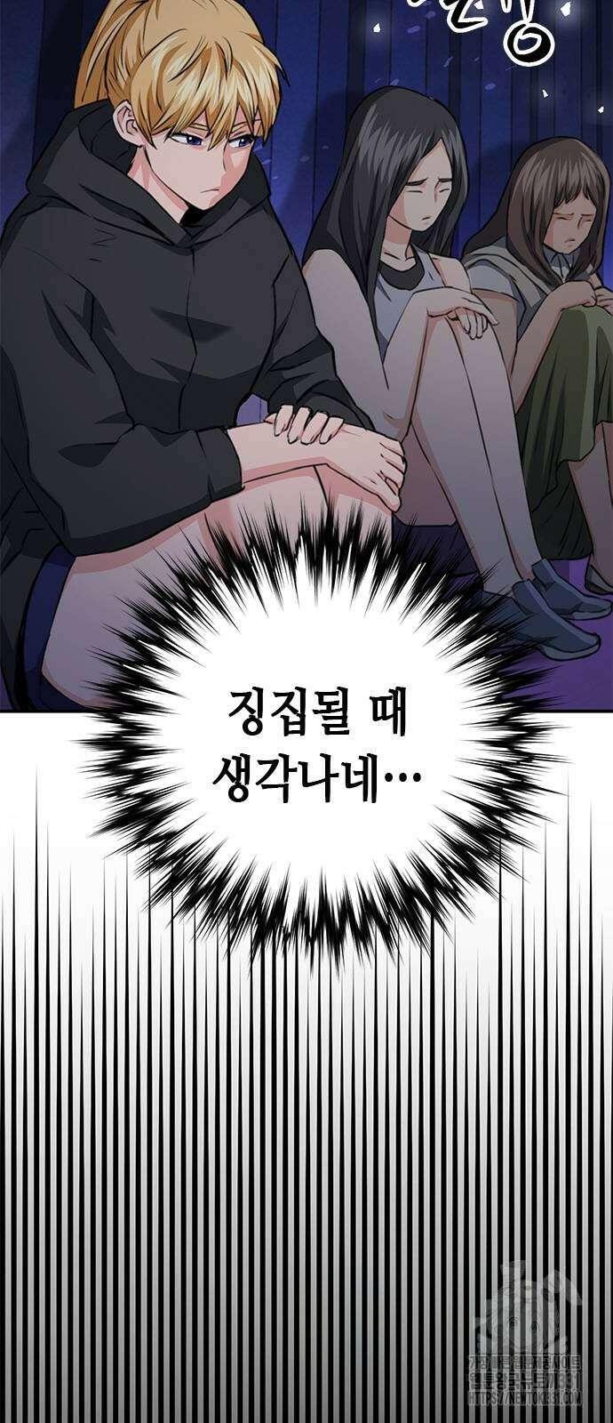 서울역 드루이드 139화 79