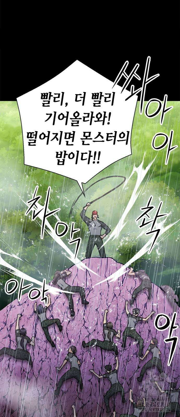서울역 드루이드 139화 83
