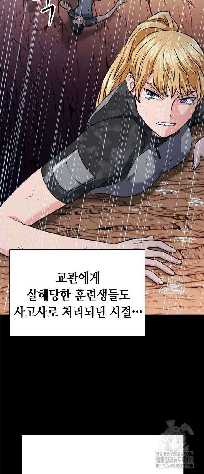 서울역 드루이드 139화 85