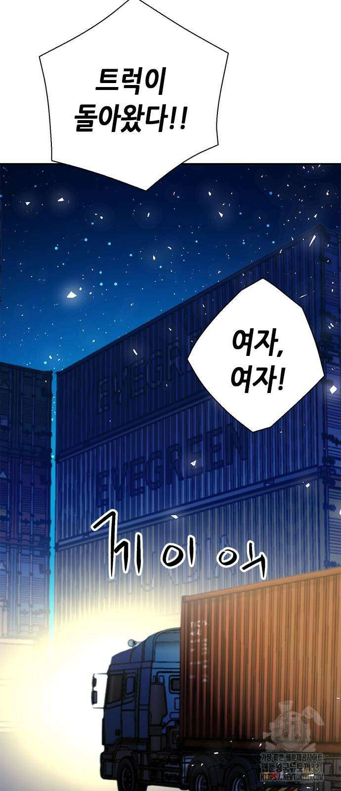 서울역 드루이드 139화 87