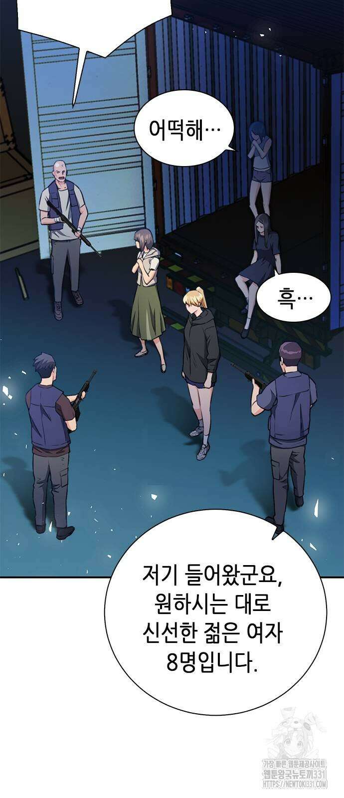 서울역 드루이드 139화 89