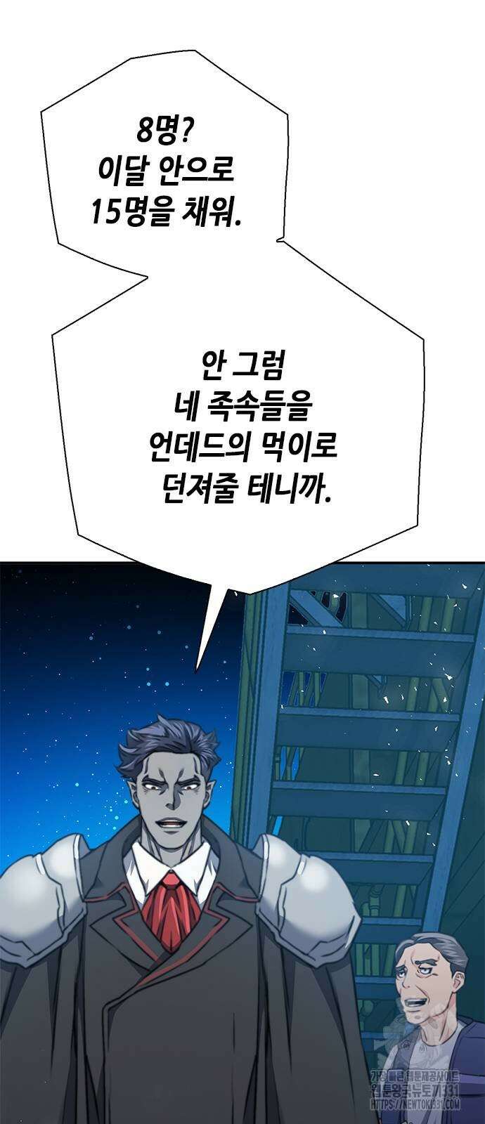 서울역 드루이드 139화 90