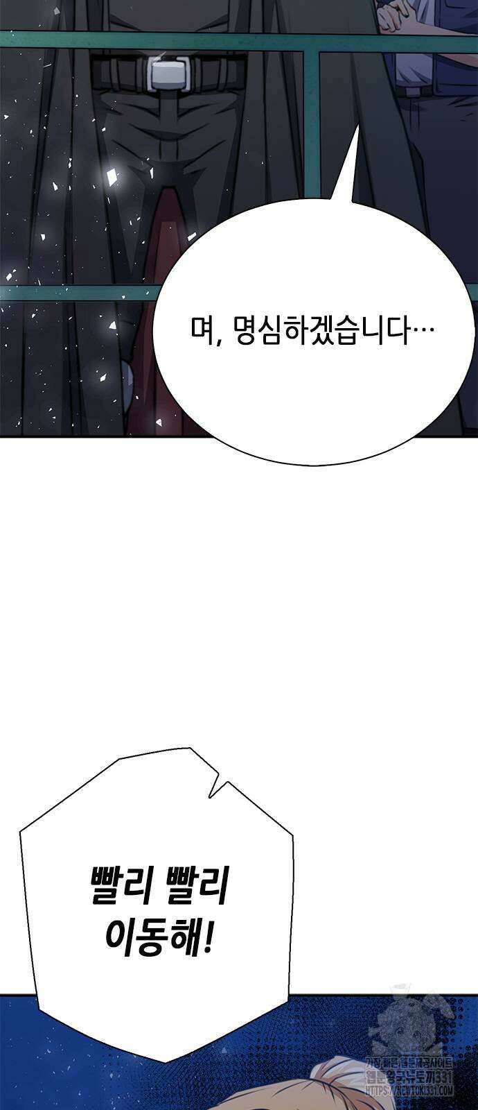 서울역 드루이드 139화 91