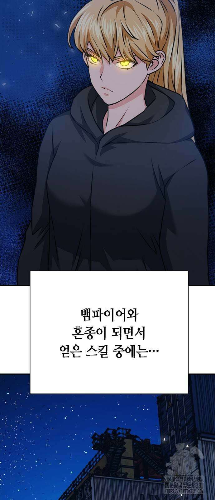서울역 드루이드 139화 92
