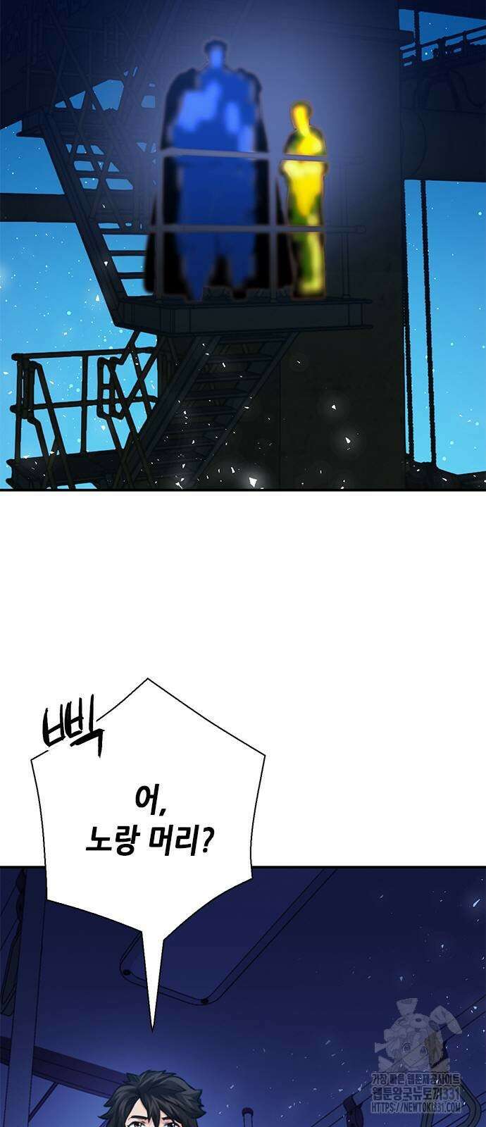 서울역 드루이드 139화 94