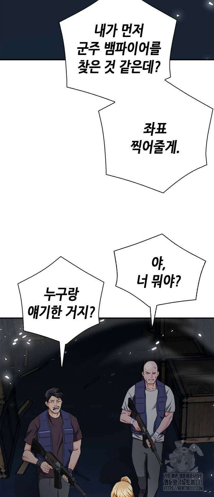 서울역 드루이드 139화 97