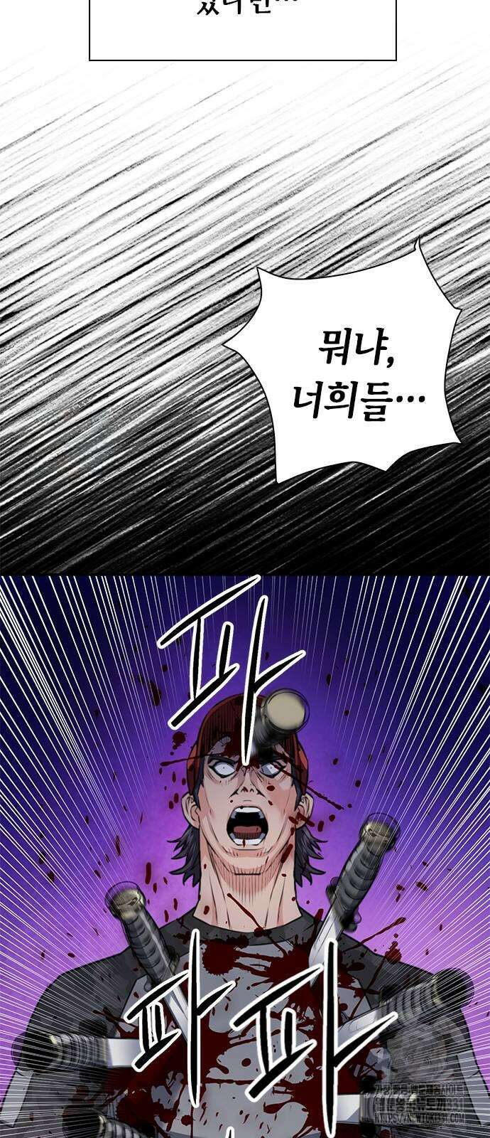 서울역 드루이드 139화 100