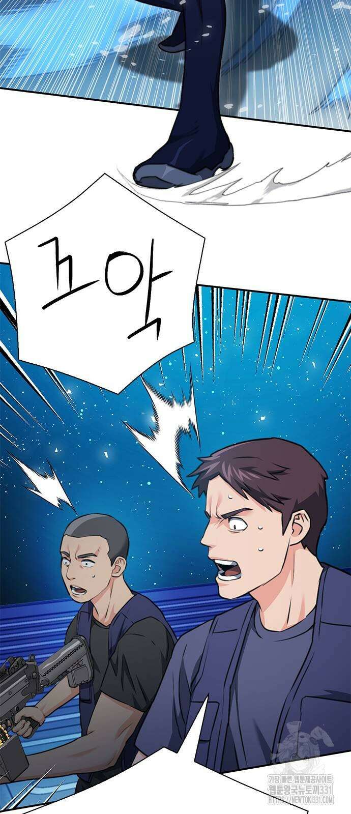 서울역 드루이드 139화 105