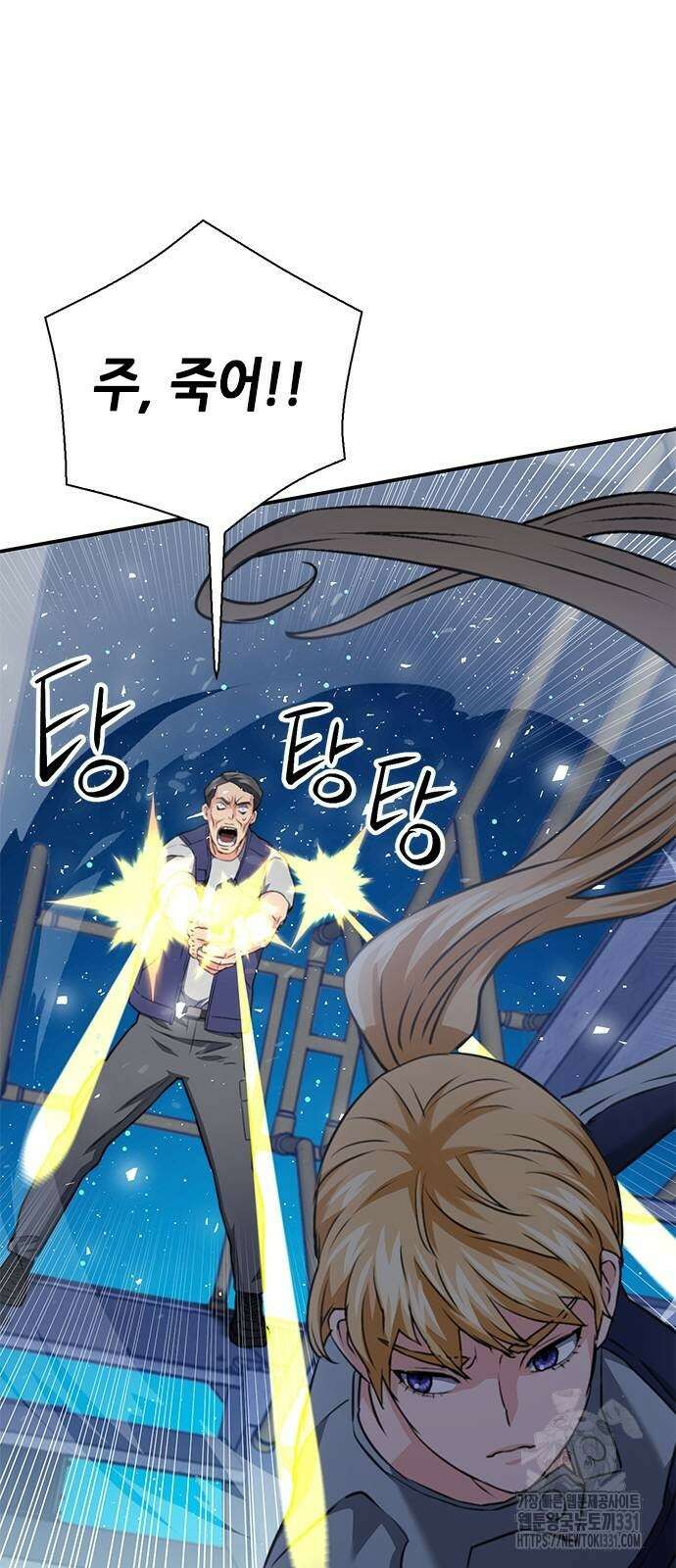 서울역 드루이드 139화 114