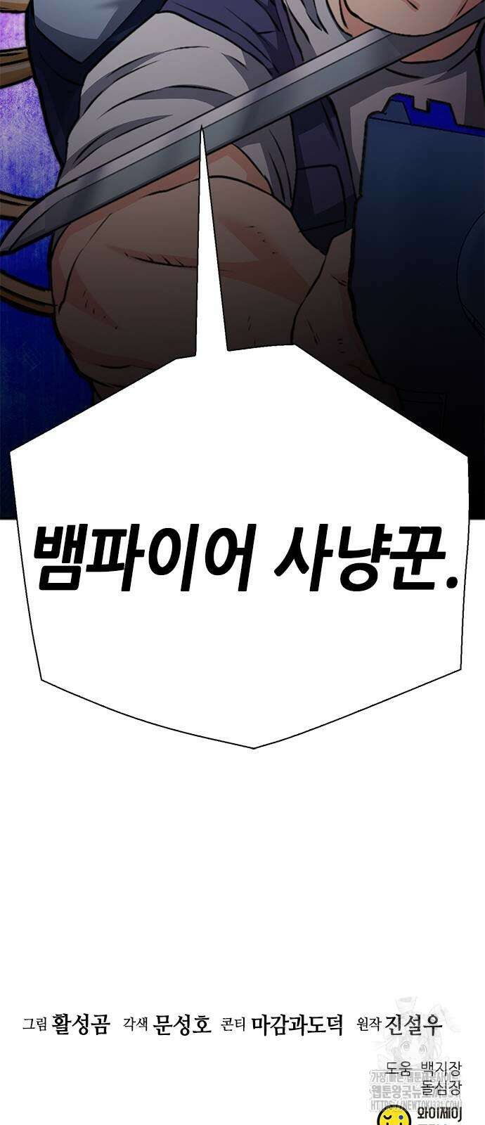 서울역 드루이드 139화 118