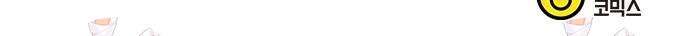 서울역 드루이드 139화 119