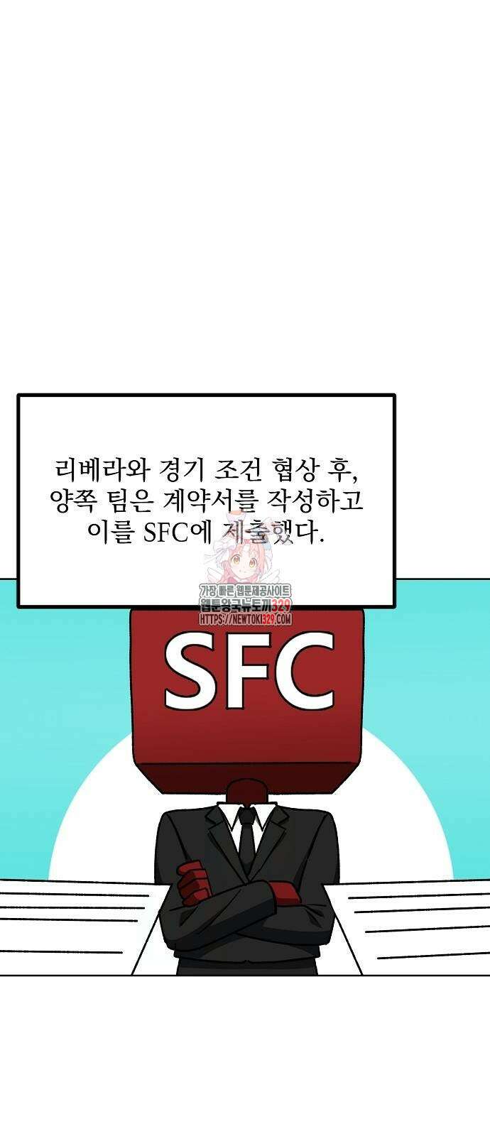 옥타곤의 제왕 108화 1