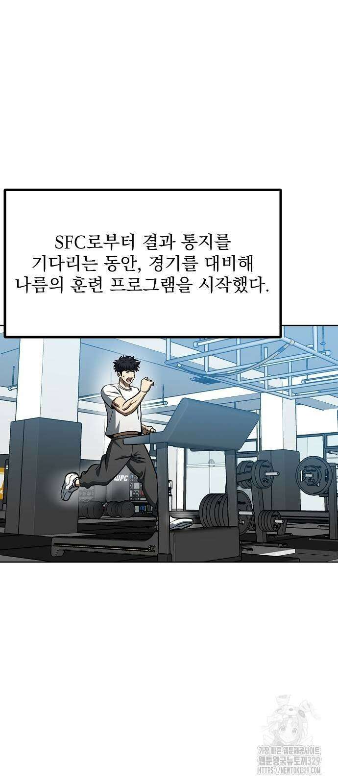 옥타곤의 제왕 108화 2
