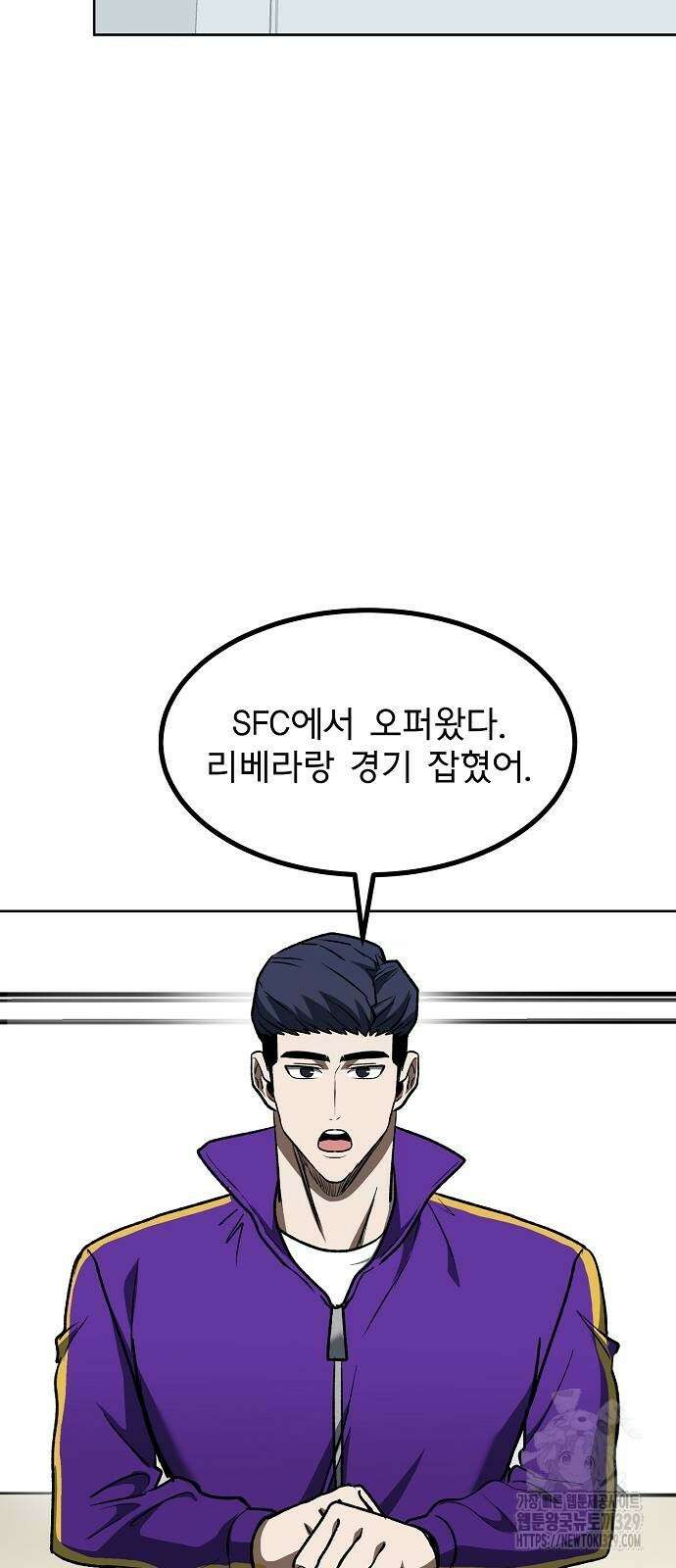 옥타곤의 제왕 108화 8