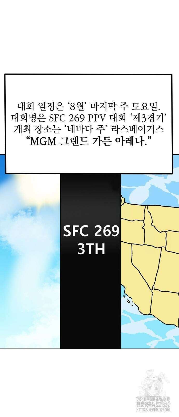 옥타곤의 제왕 108화 10