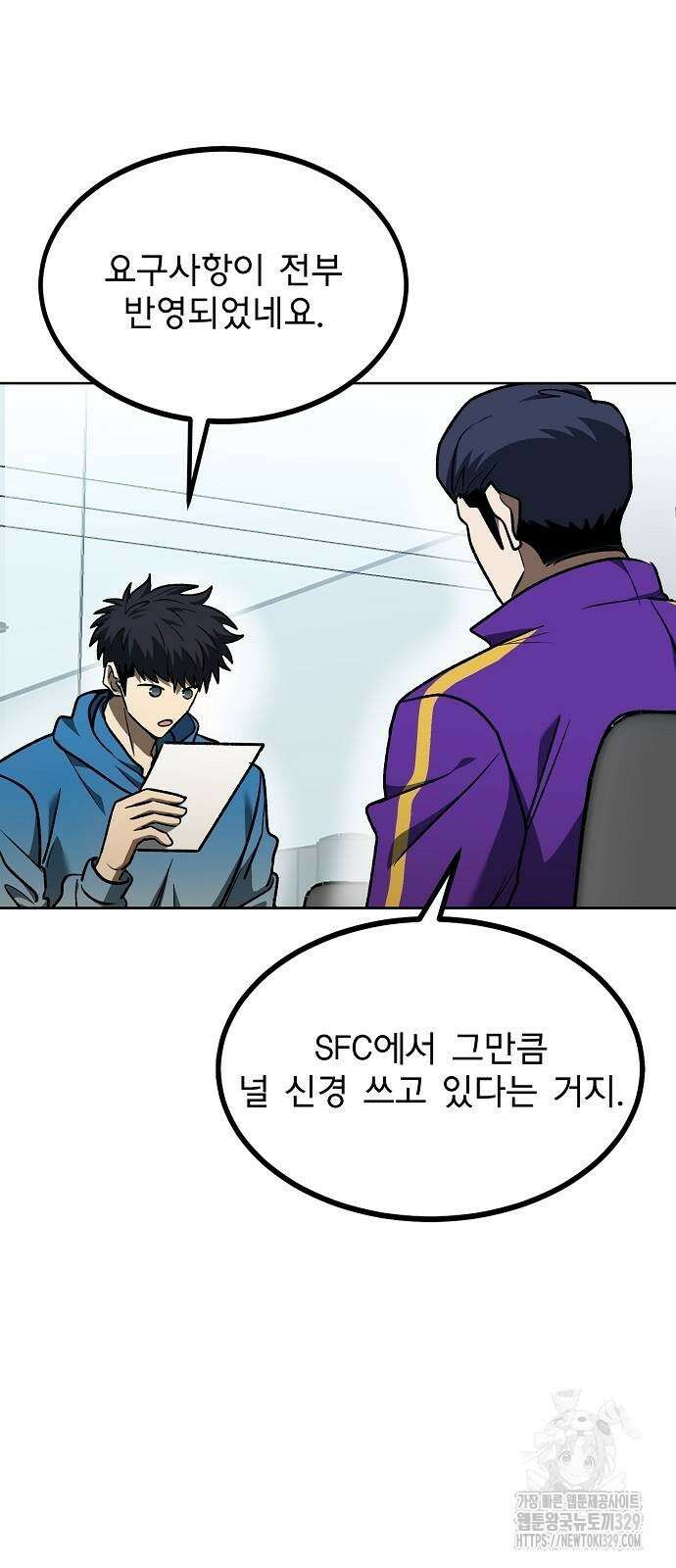 옥타곤의 제왕 108화 11