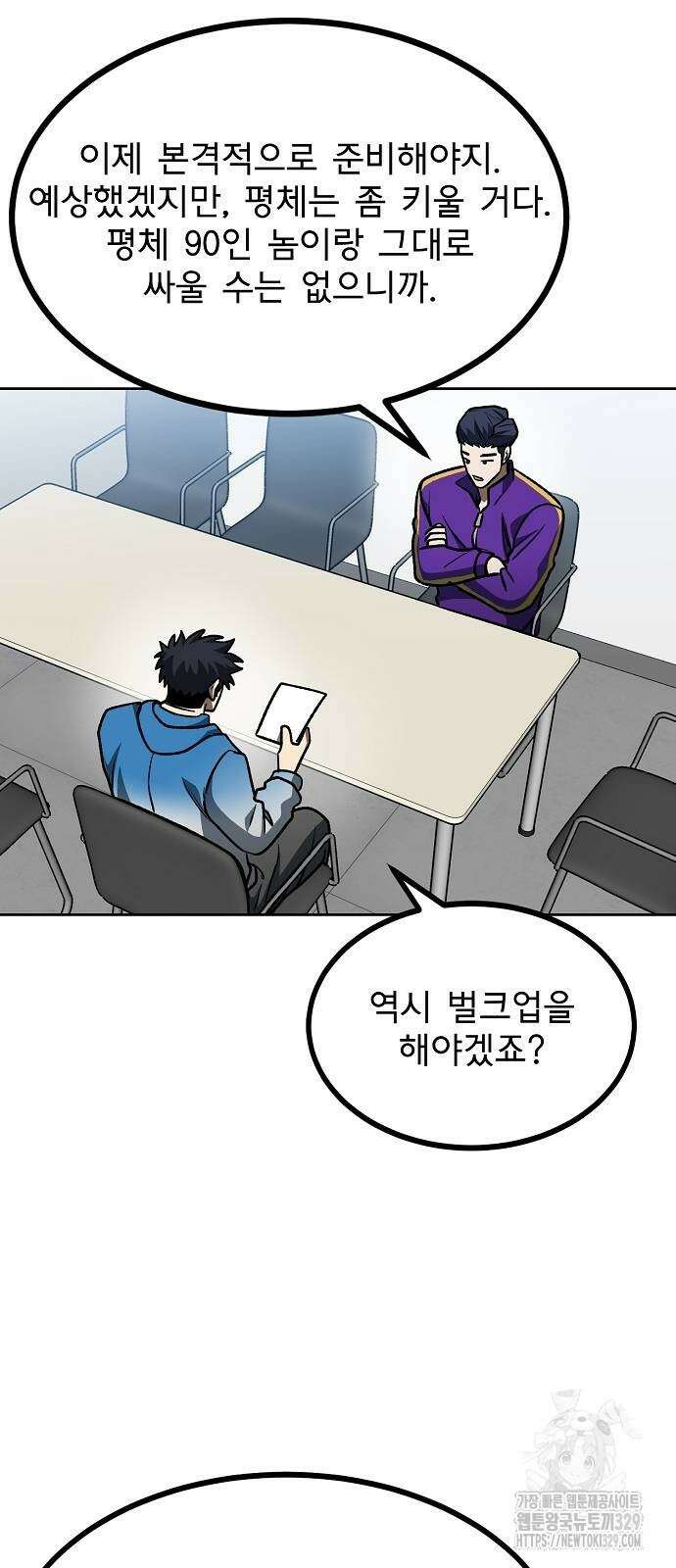 옥타곤의 제왕 108화 12