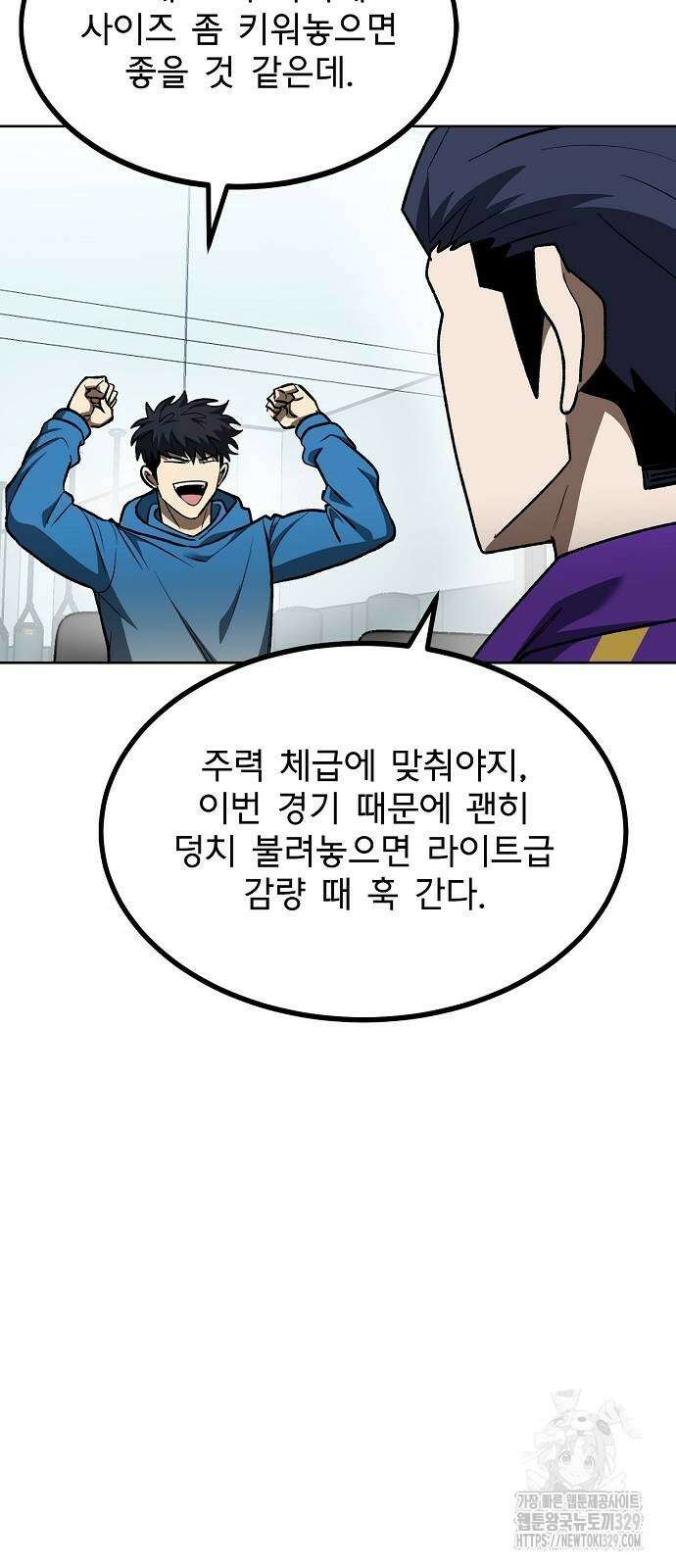 옥타곤의 제왕 108화 14