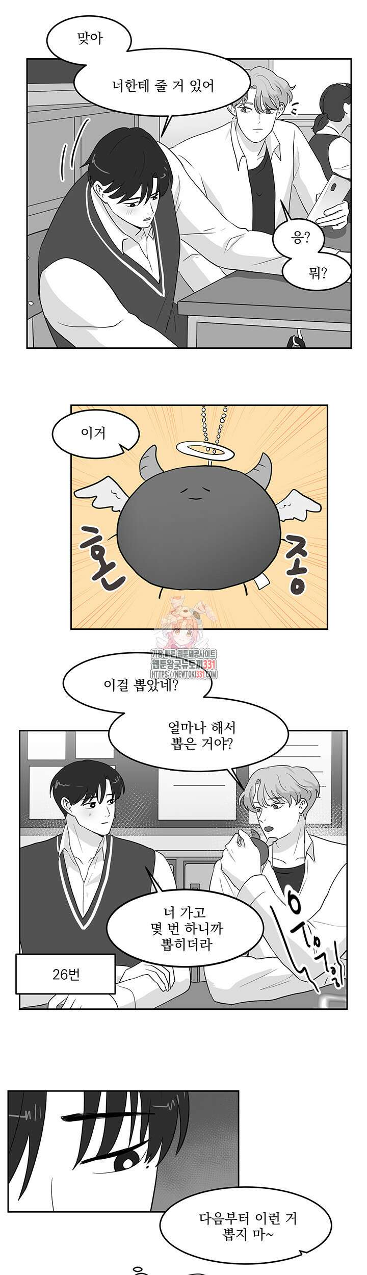 힘내라 여대리 외전 13화 1