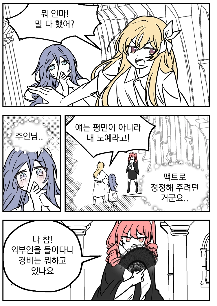 불꽃의 임신 용사 17화 1