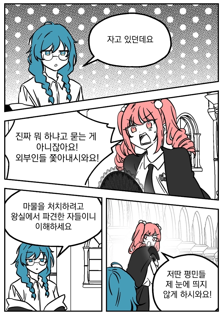 불꽃의 임신 용사 17화 2