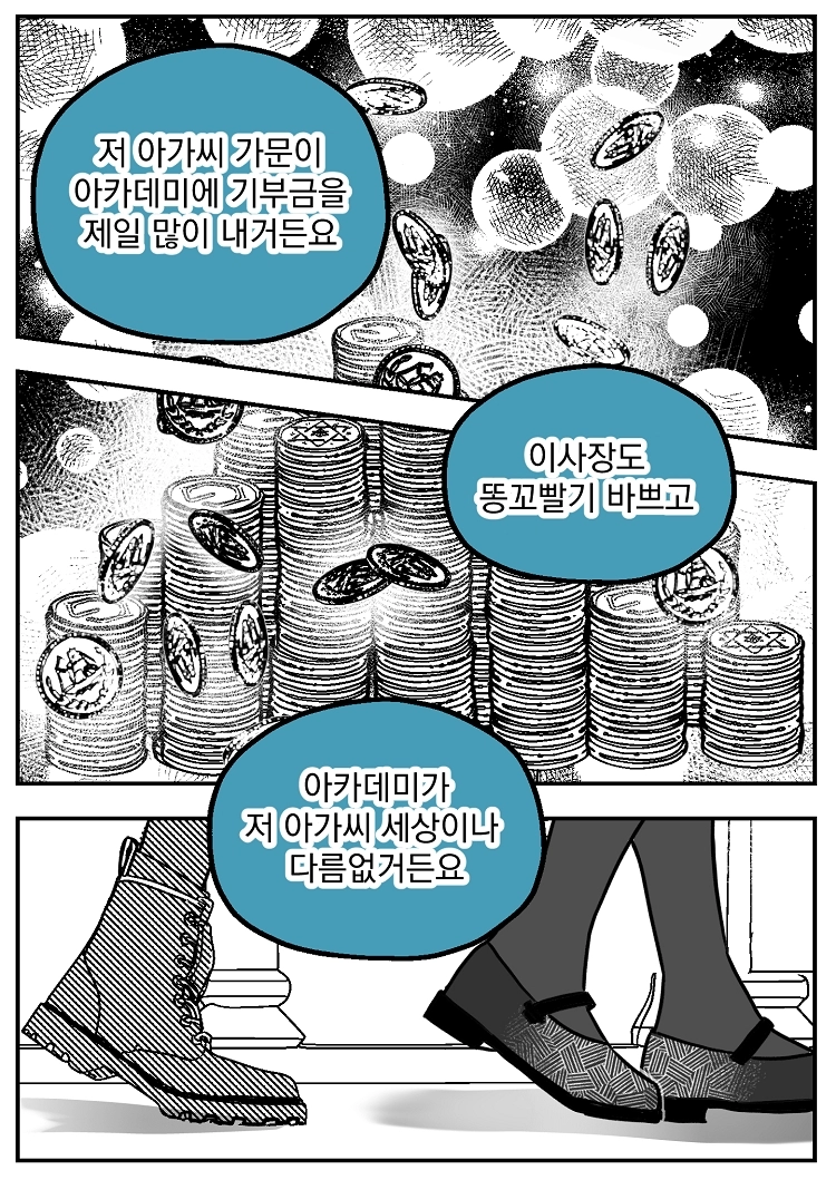불꽃의 임신 용사 17화 4