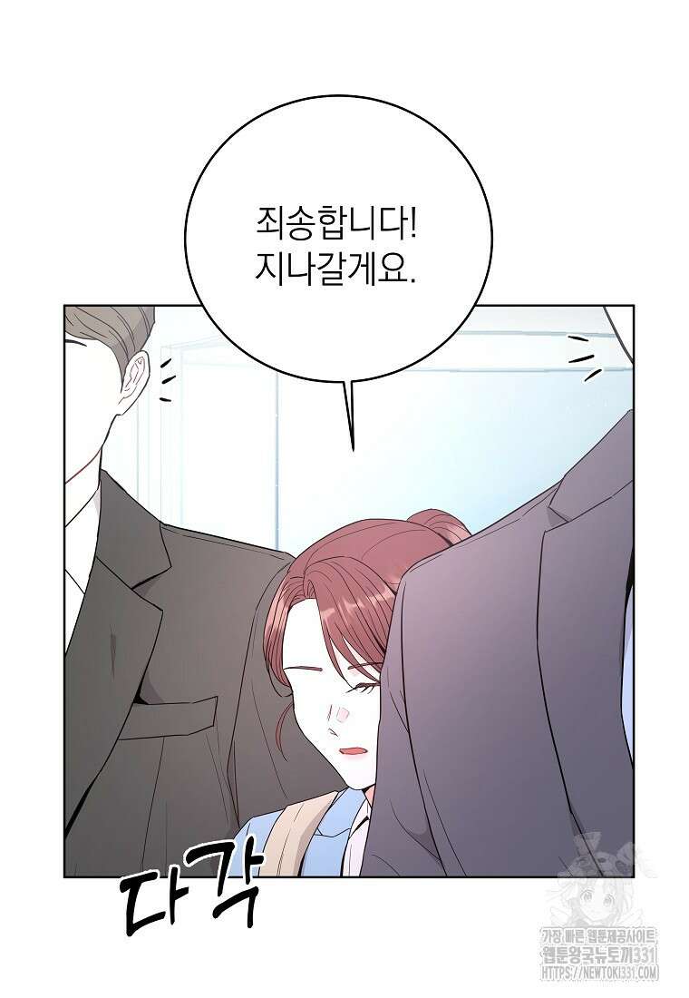 하데스와 페르세포네 1화 4