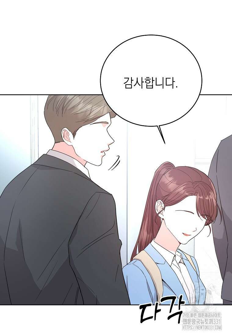 하데스와 페르세포네 1화 5