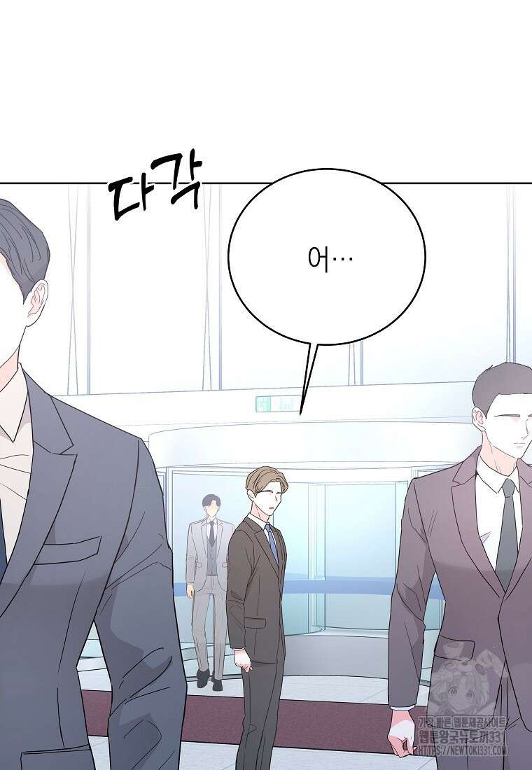 하데스와 페르세포네 1화 6