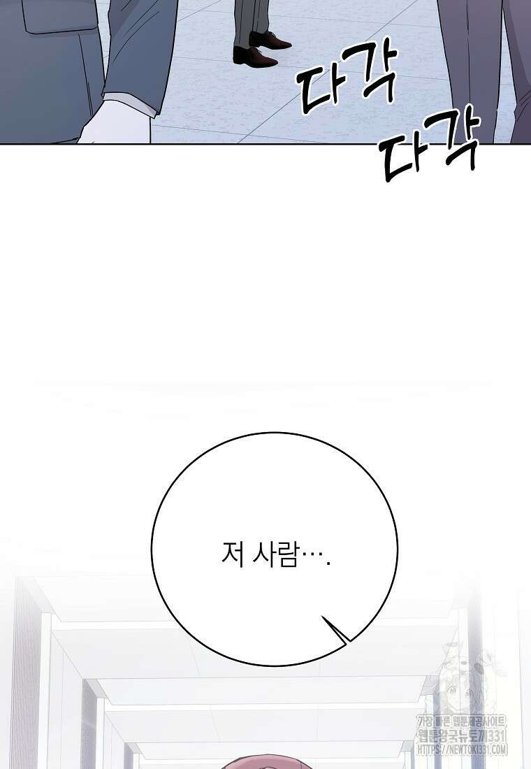 하데스와 페르세포네 1화 7