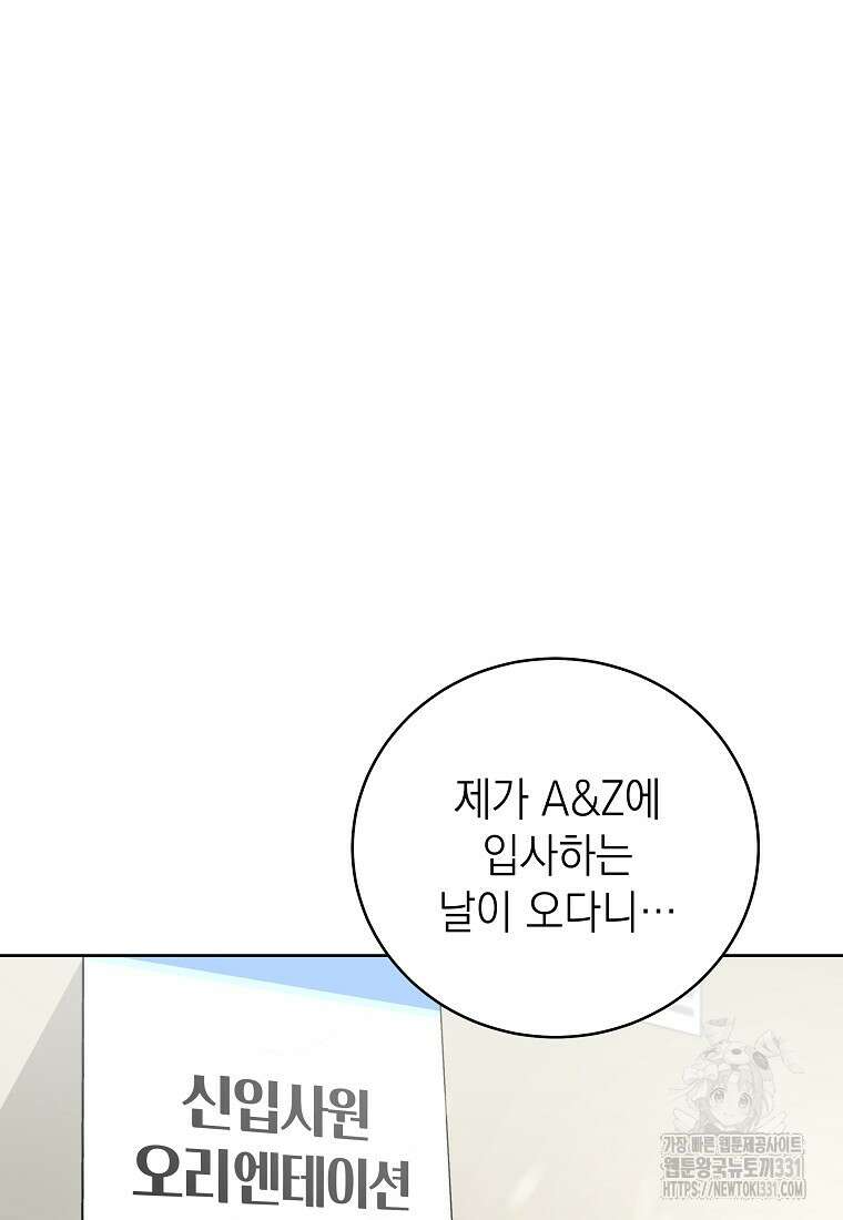 하데스와 페르세포네 1화 9