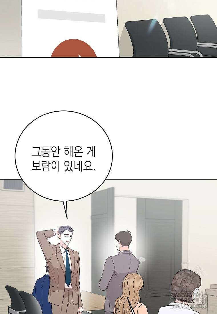 하데스와 페르세포네 1화 10