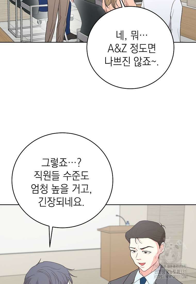 하데스와 페르세포네 1화 11