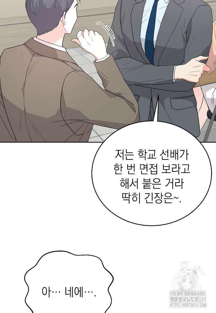 하데스와 페르세포네 1화 12
