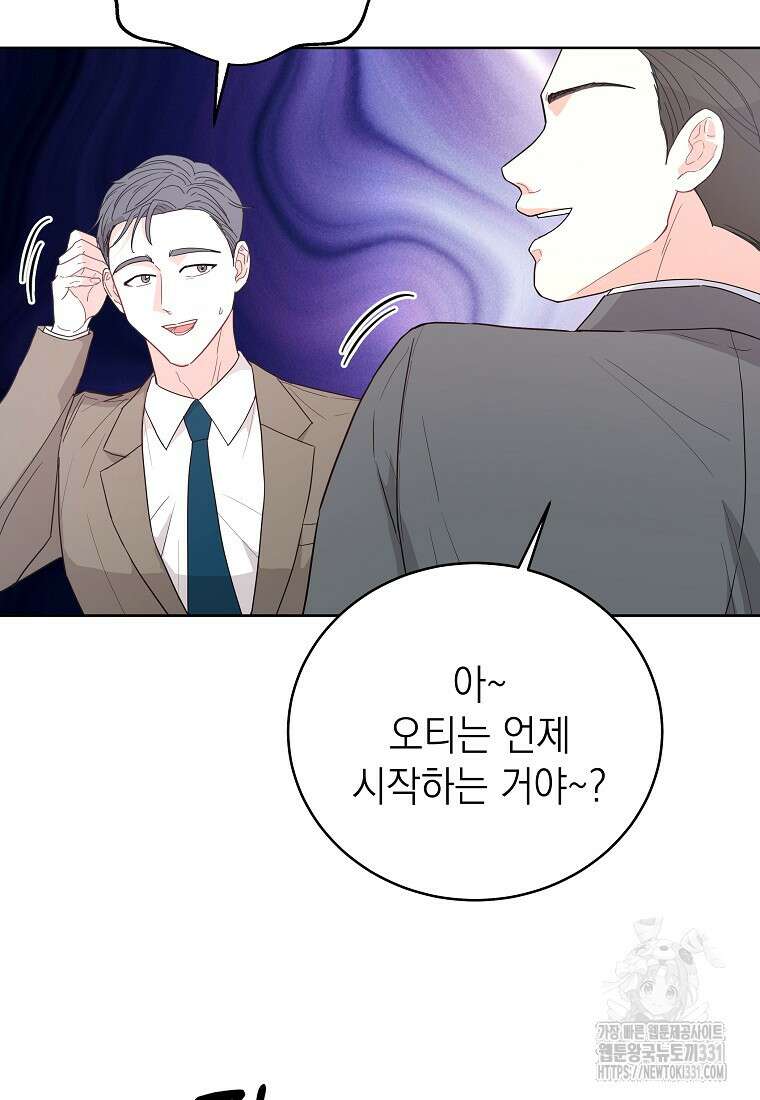 하데스와 페르세포네 1화 13