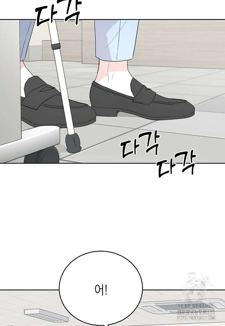 하데스와 페르세포네 1화 14