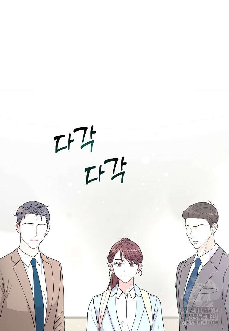 하데스와 페르세포네 1화 16