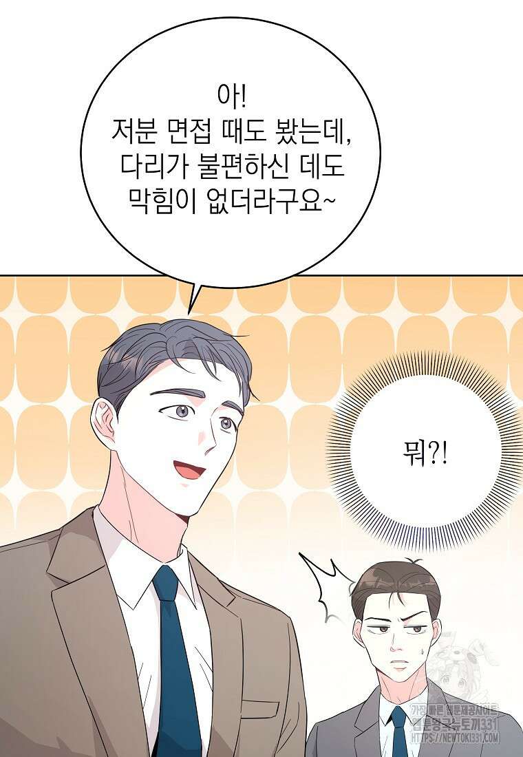 하데스와 페르세포네 1화 18