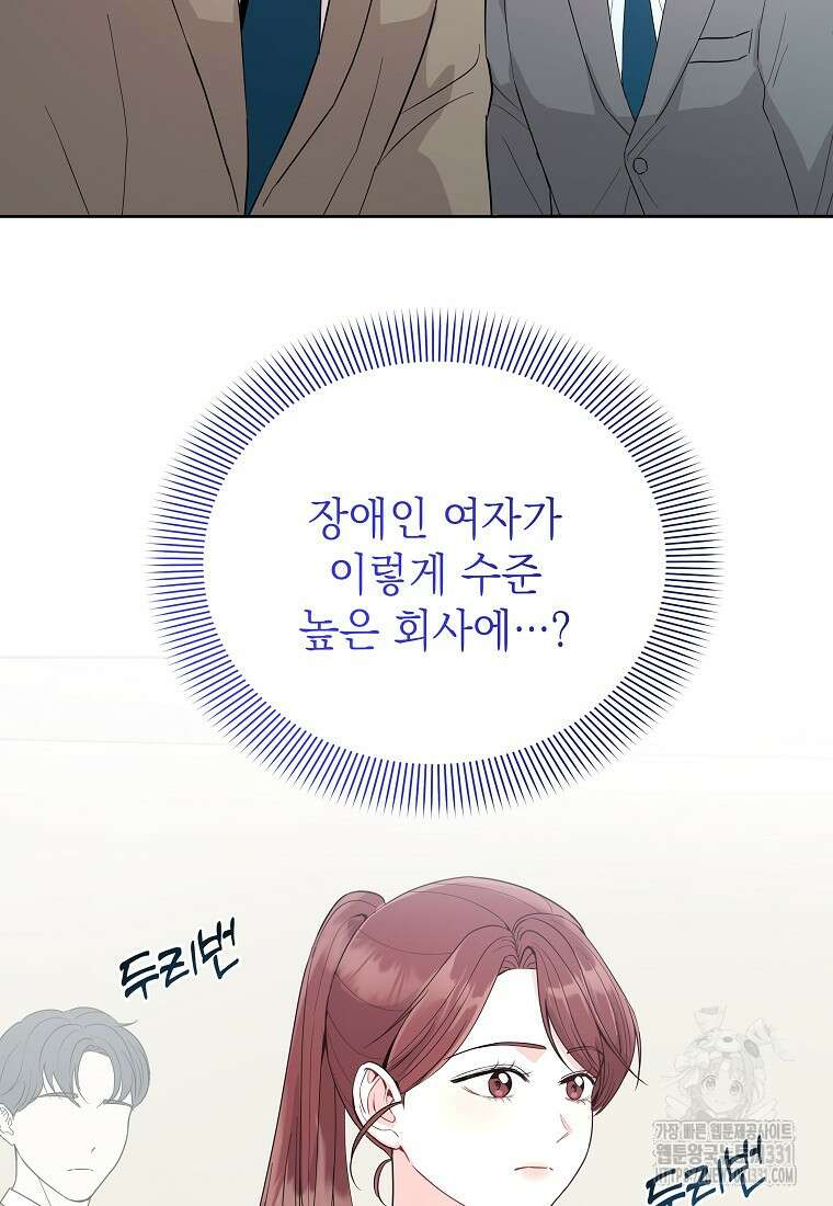 하데스와 페르세포네 1화 19