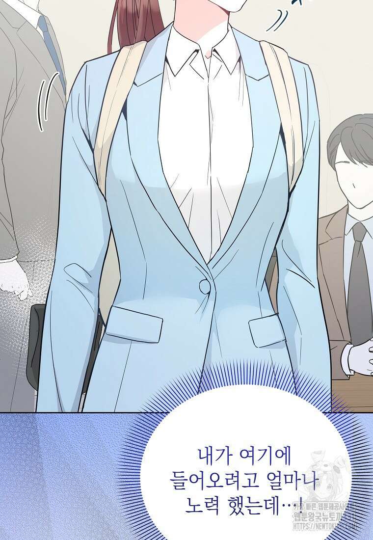 하데스와 페르세포네 1화 20
