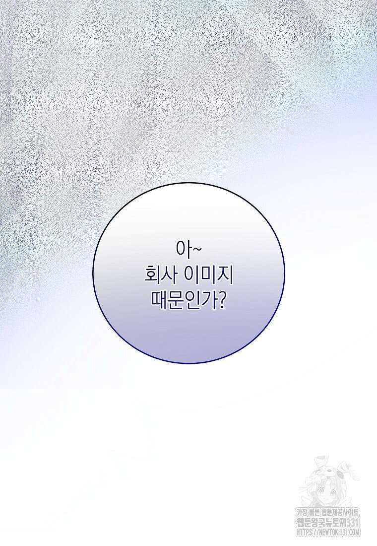 하데스와 페르세포네 1화 22