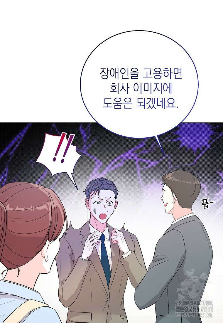 하데스와 페르세포네 1화 23