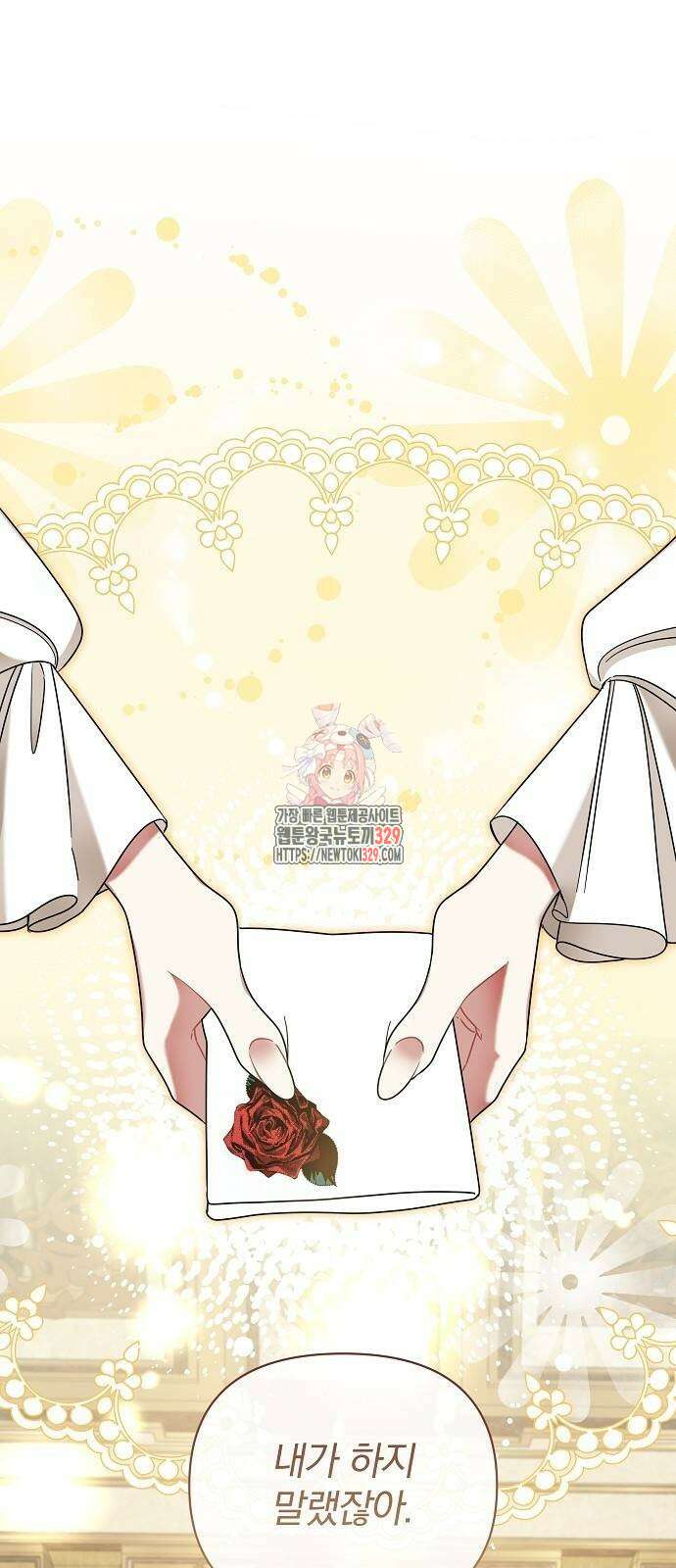 부러진 가지를 잡지 마세요 27화 1