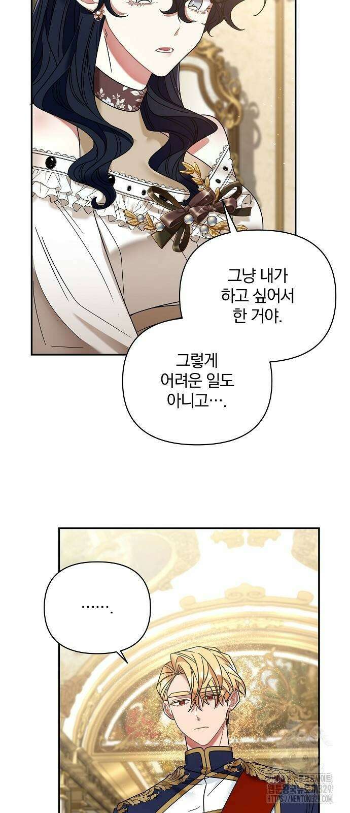 부러진 가지를 잡지 마세요 27화 3