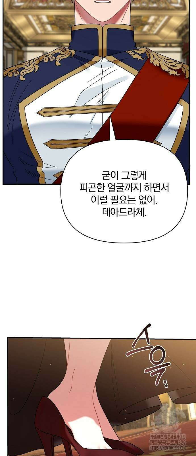 부러진 가지를 잡지 마세요 27화 6