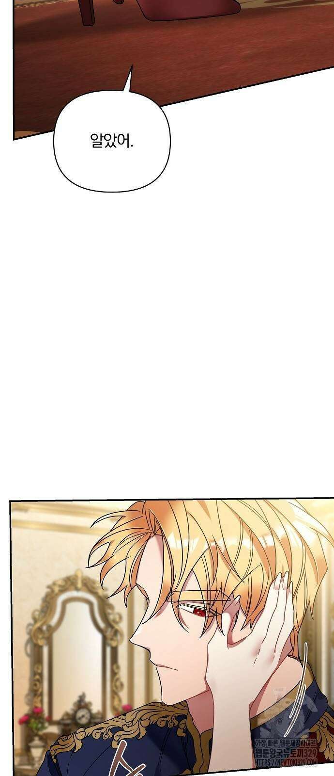 부러진 가지를 잡지 마세요 27화 7