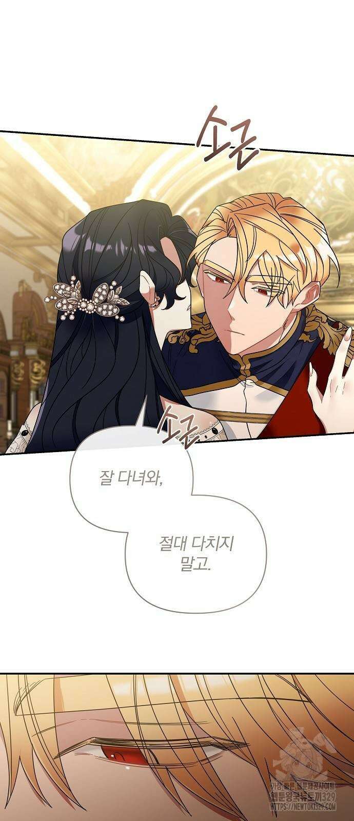 부러진 가지를 잡지 마세요 27화 9