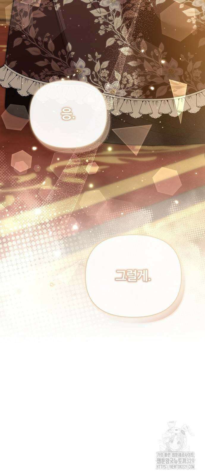 부러진 가지를 잡지 마세요 27화 13