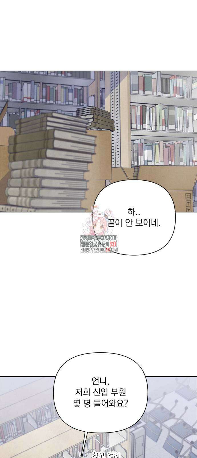 검은 인어 3화 1